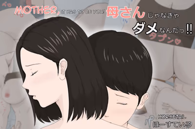1 . Mother, It Has To Be You!!! - Chapter 1 [Horsetail] — Chapter 1