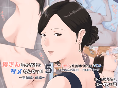 5 . Mother, It Has To Be You!!! - Chapter 5 - Conclusion Part 1 [Horsetail] — Chapter 5