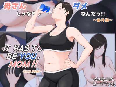 6.5 . Mother, It Has To Be You!!! - Extra - Chapter 6.5 [Horsetail] — Chapter 6.5