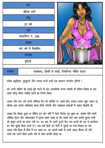 1.5 . XXX Apartments - एक अच्छी भाभी का स्नेह अपने देवर के लिए ! - Chapter 1 - Hindi [Kirtu] — Chapter 1.5