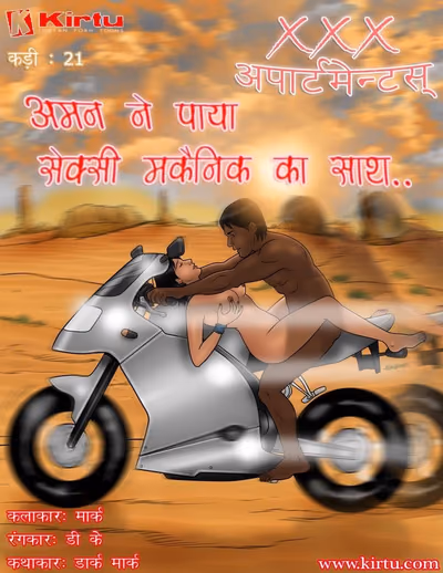 21.5 . XXX Apartments - अमन ने पाया सेक्सी मकैनिक का साथ - Chapter 21 - Hindi [Kirtu] — Chapter 21.5
