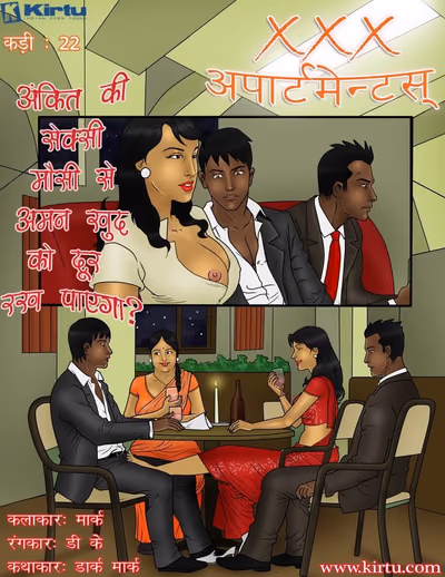 22.5 . XXX Apartments - अंकित की मौसी से अमन अपने को दूर रख पाएगा? - Chapter 22 - Hindi [Kirtu] — Chapter 22.5