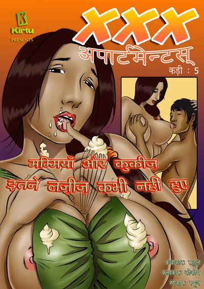 5.5 . XXX Apartments - मम्मियाँ और कुकीज़ इतने लज़ीज़ कभी नहीं हुए ! - Chapter 5 - Hindi [Kirtu] — Chapter 5.5