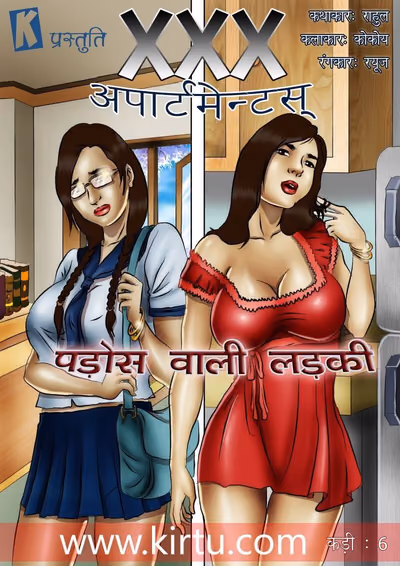 6.5 . XXX Apartments - पड़ोस वाली लड़की ! - Chapter 6 - Hindi [Kirtu] — Chapter 6.5